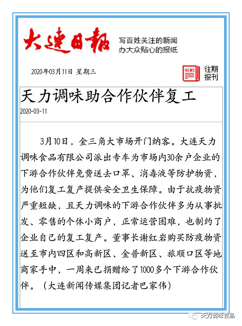 愛心捐贈暖人心，無私奉獻赢贊譽