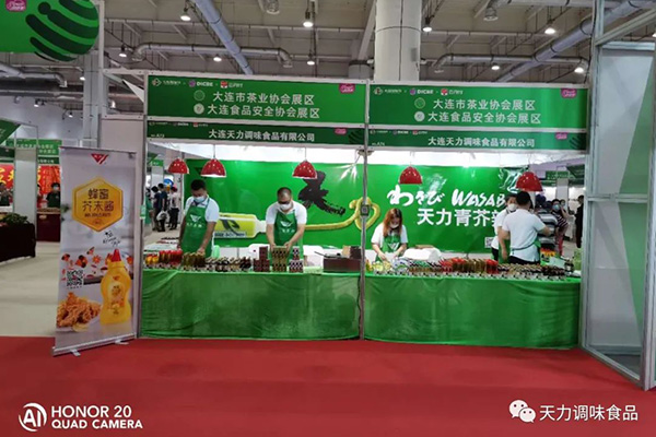 2020第三屆大連國際消費品牌博覽會紀實